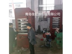 佳匯源碳纖維制品硫化機-框架式多層硫化機