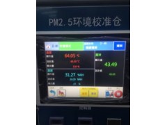 北京超大屏高低溫交變濕熱試驗箱PM2.