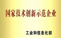 “國家技術創新示范企業”多家橡企入圍